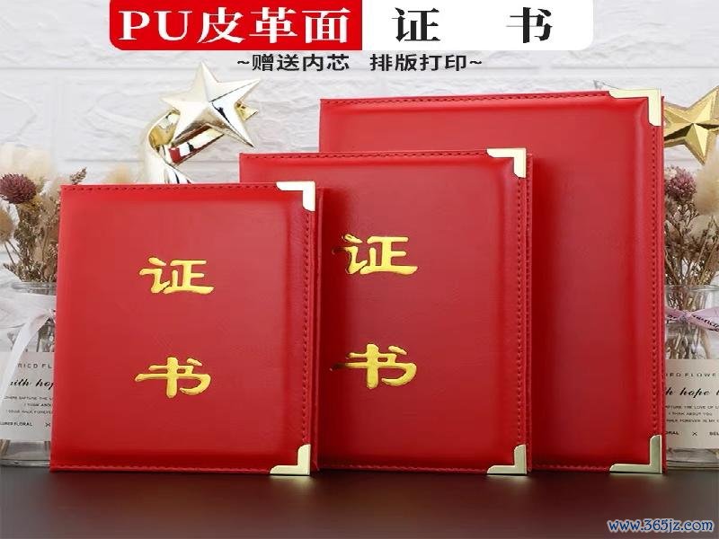 银行业从业资格证书申请您不错很方便地商讨办理历程、所需材料以及驻防事项